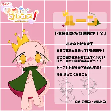 Profile image of ルーン