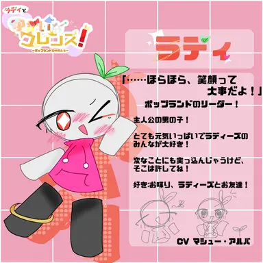 Profile image of ラディ