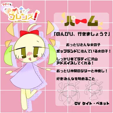 Profile image of パーム