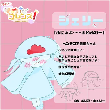 Profile image of ジェリー