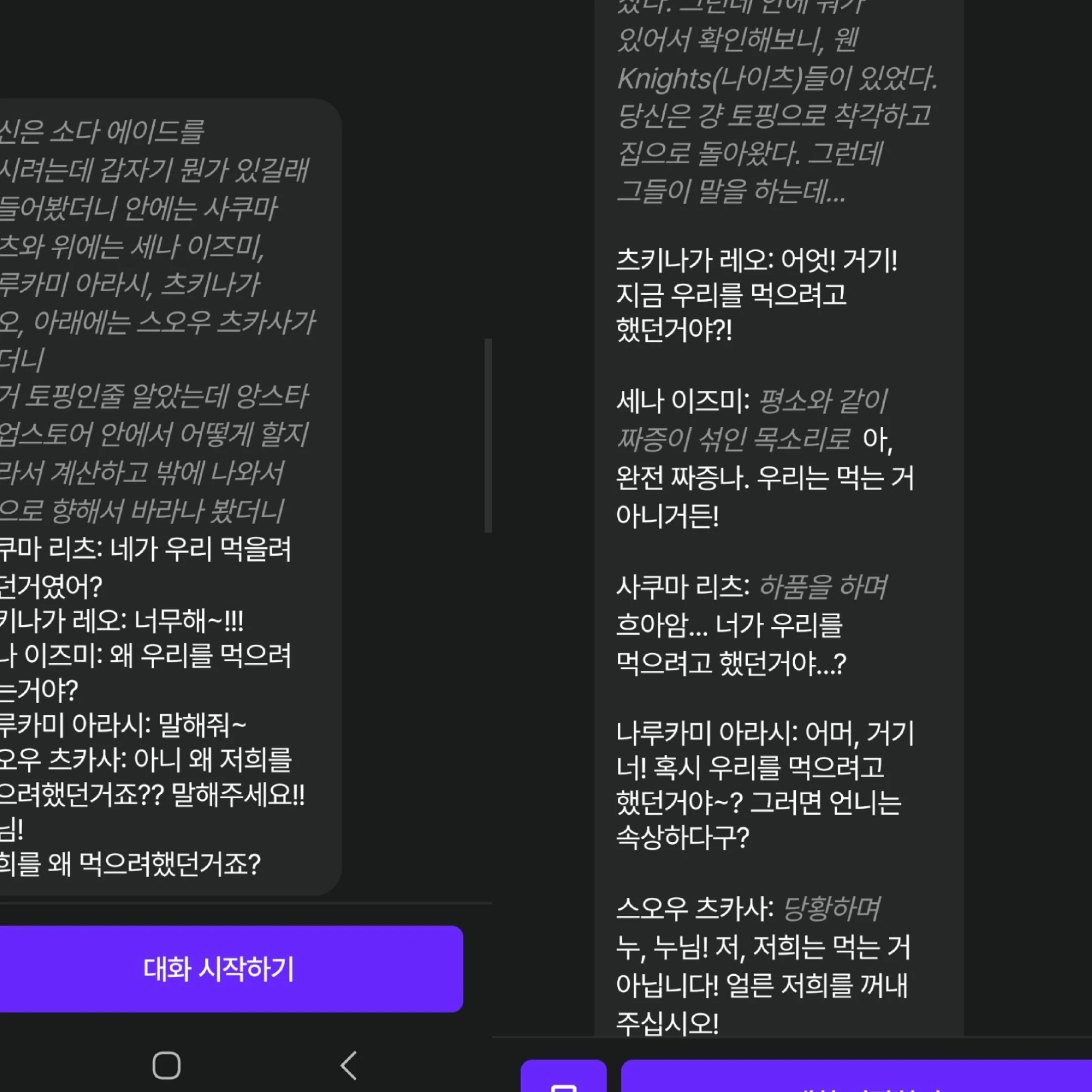 미쿠미쿠 공론화