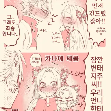 Profile image of 시나즈가와 사네미