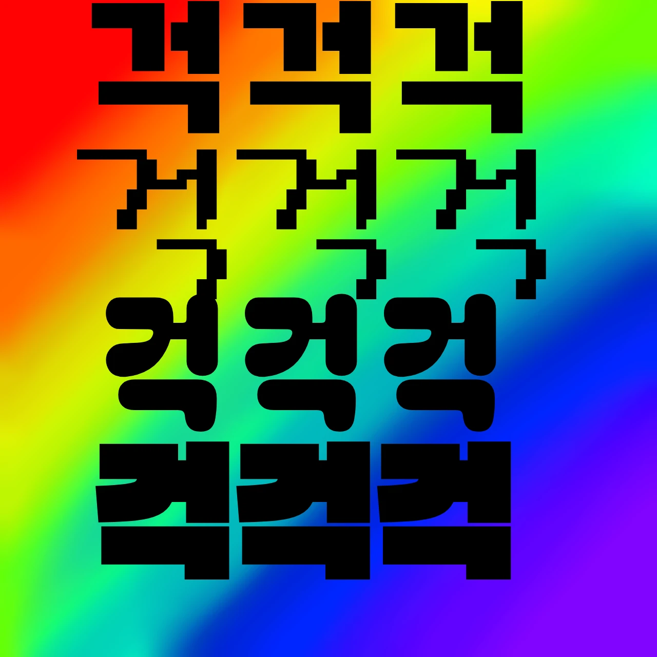 선생님들
