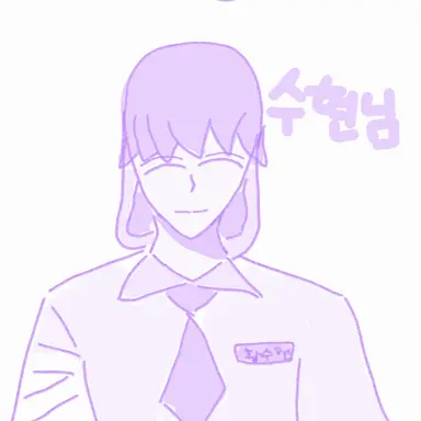 Profile image of 수현님