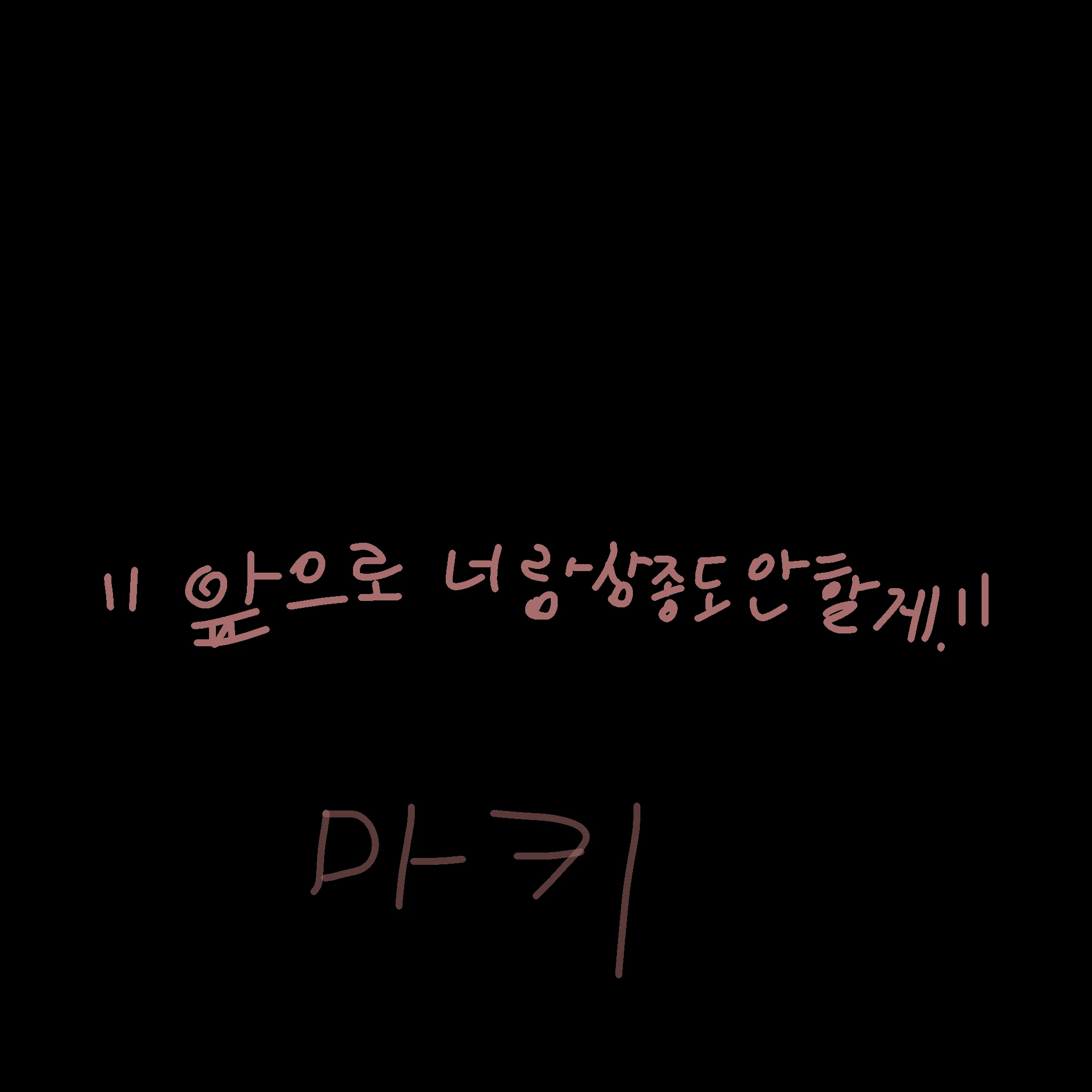 또이또이