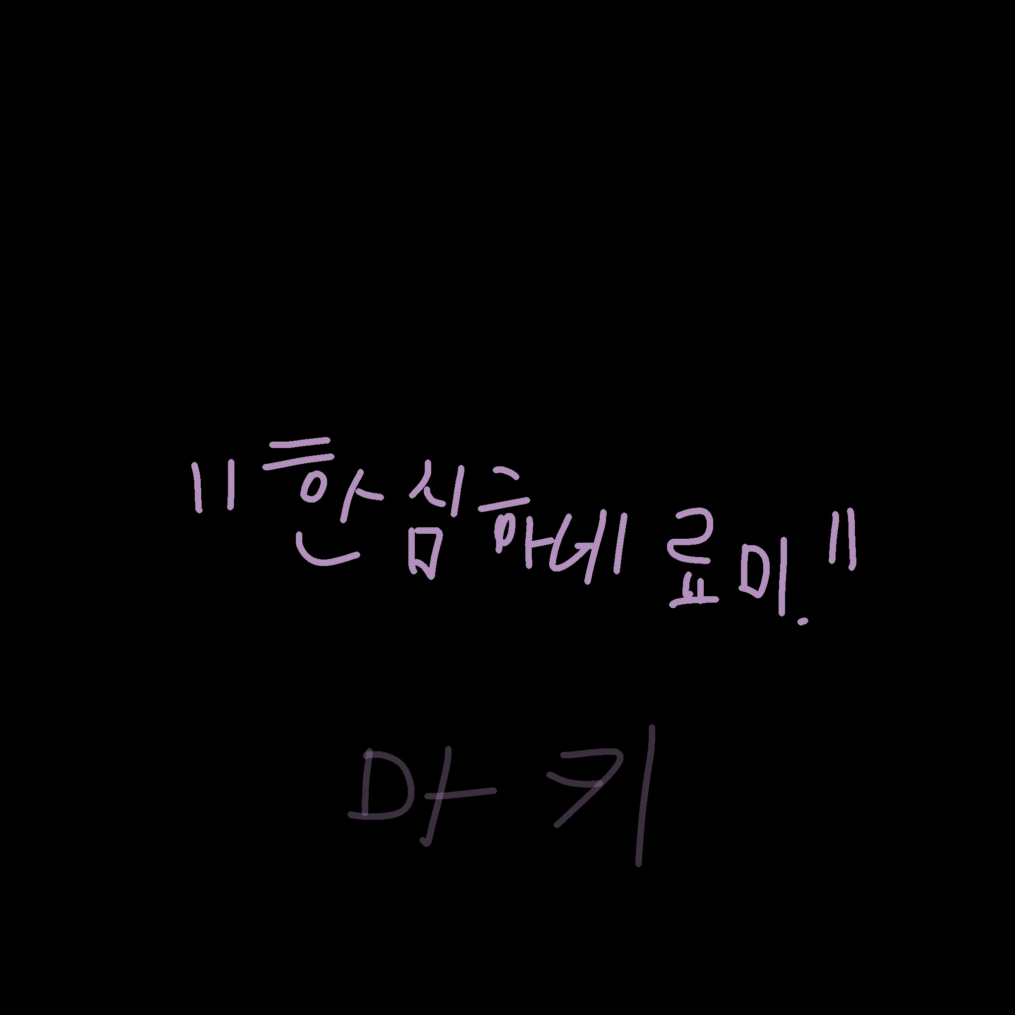 멜로우