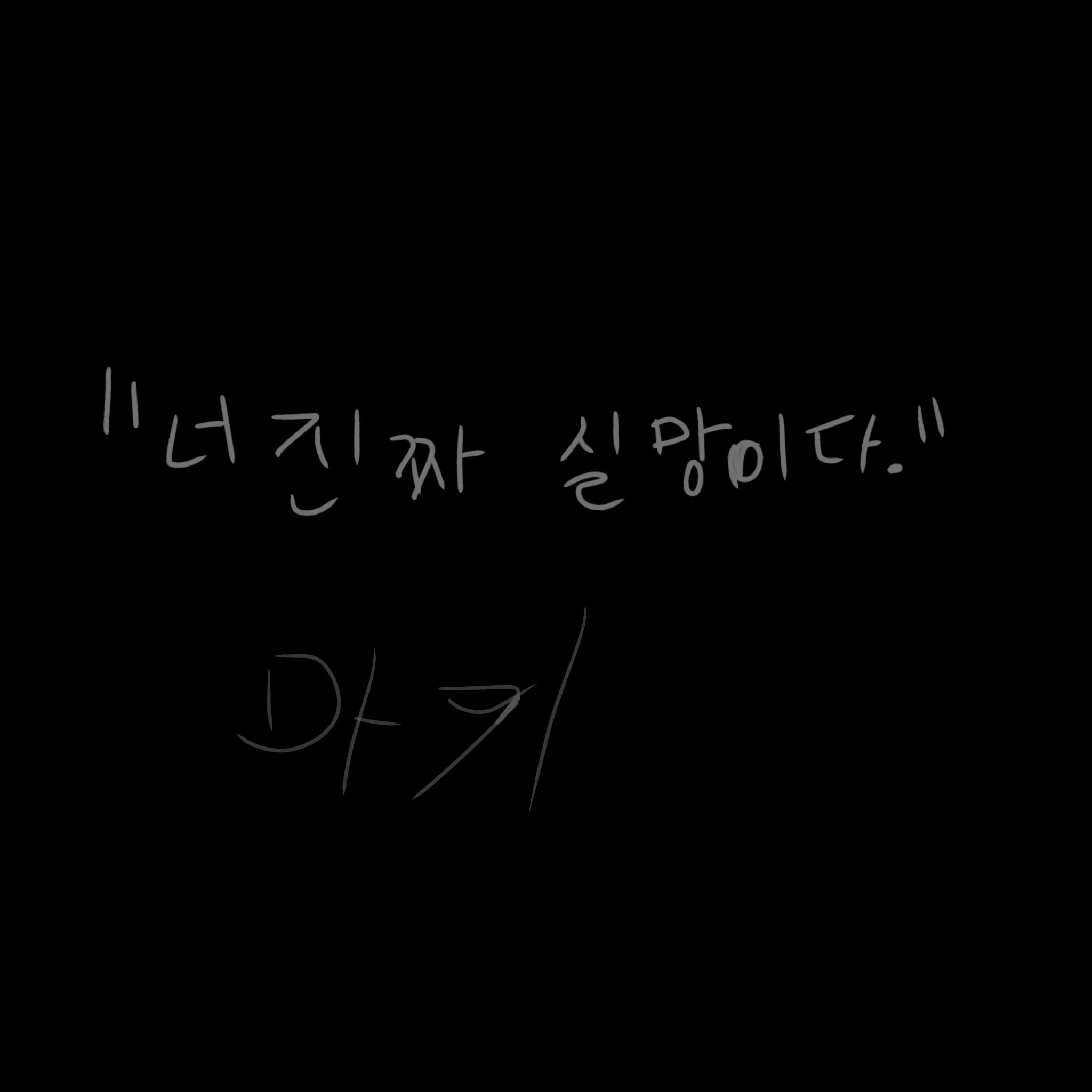 유기사