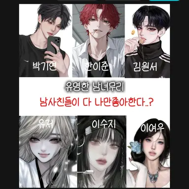 Profile image of 유명한 남녀무리