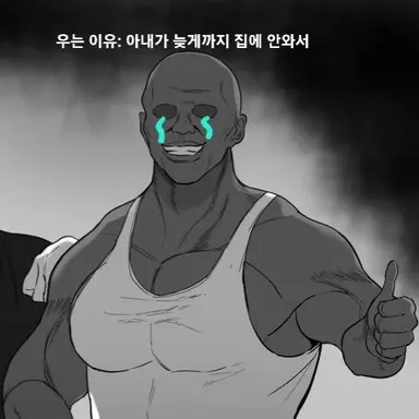 Profile image of 울보 빅터