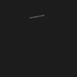 ChillyVoice6906의 친구 짝남 꼬시기