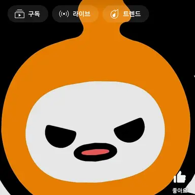 Profile image of 주황