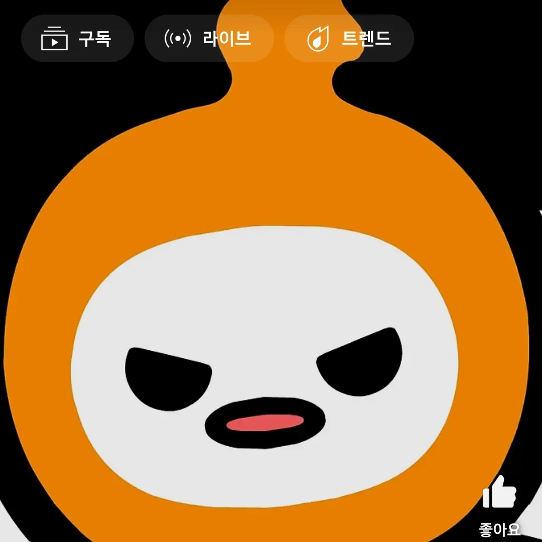 Poooopcream의 주황