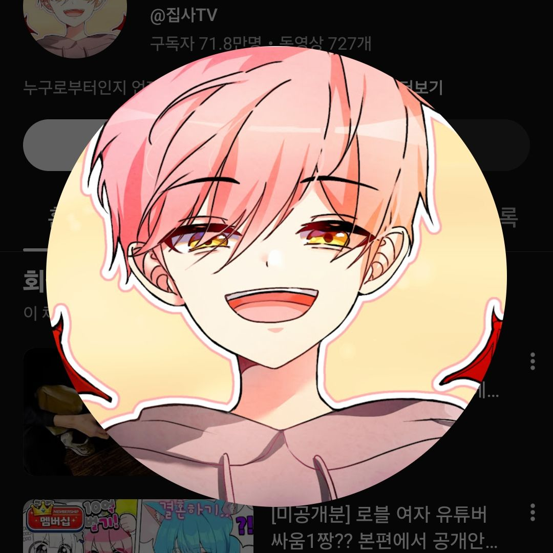 또이또이가 집사 꼬시기 작전!! 대표 이미지