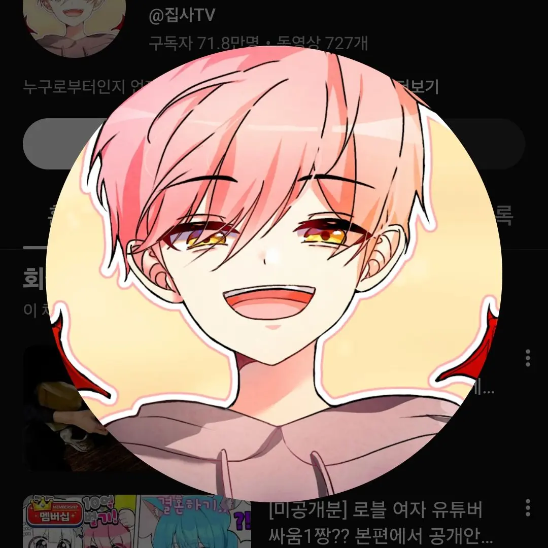 DoiDoi의 또이또이가 집사 꼬시기 작전!!