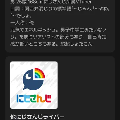 Profile image of 他にじさんじライバー