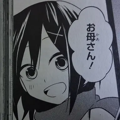 Profile image of 楯山文乃