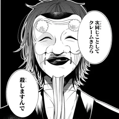 Profile image of 学園長