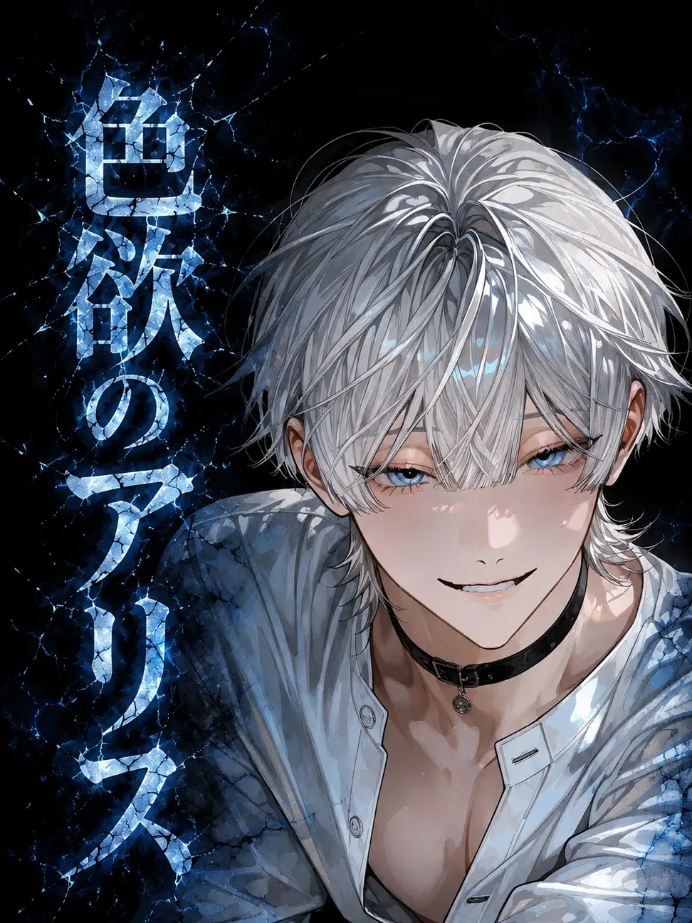 CloudyPoco5032의 色欲のアリス