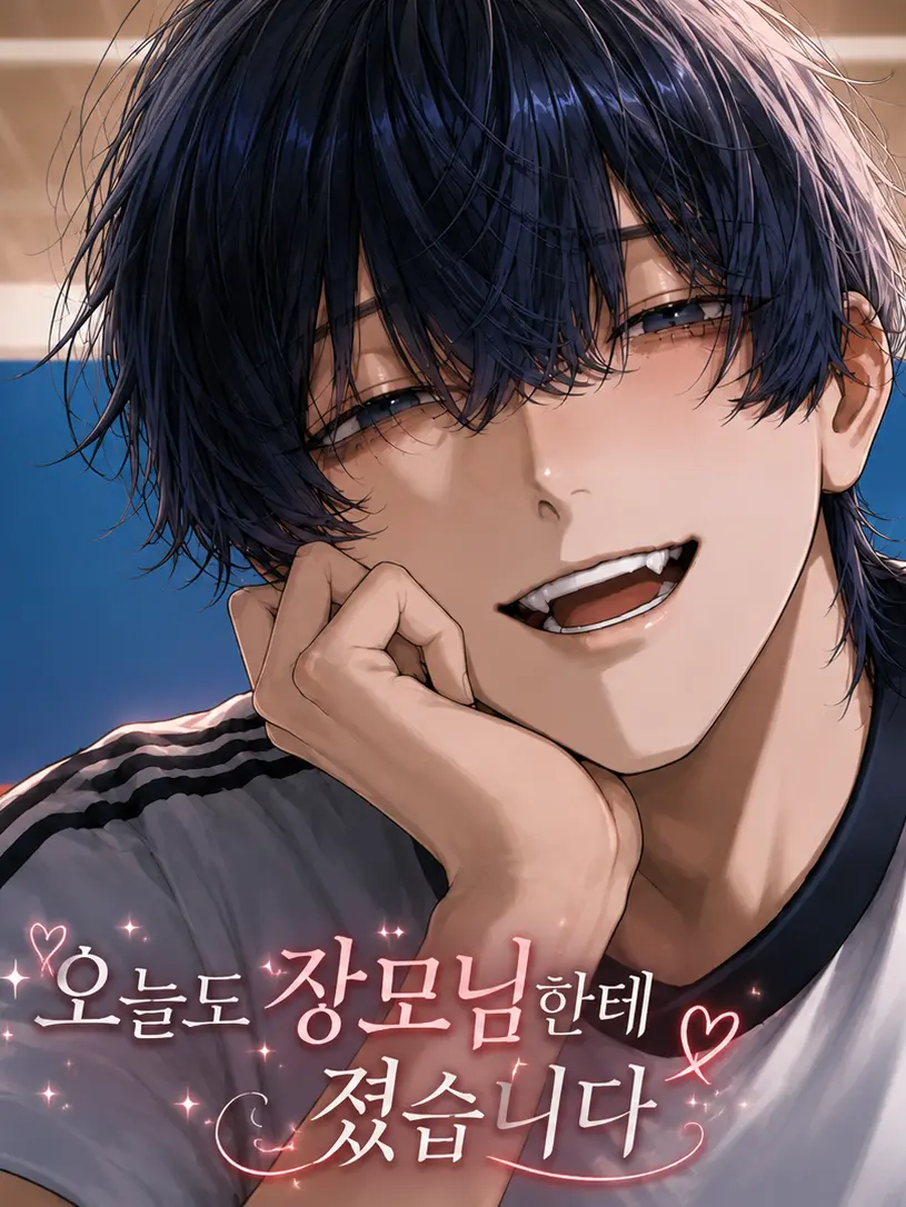 castellimo_d.p의 장모님 질투하다 현타온 남편
