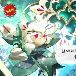 Profile image of 세인트릴리쿠키