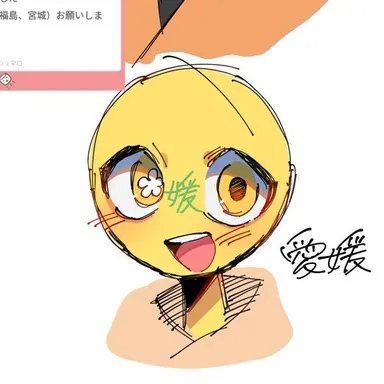 Profile image of 愛媛