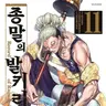 캐릭터 프로필 이미지