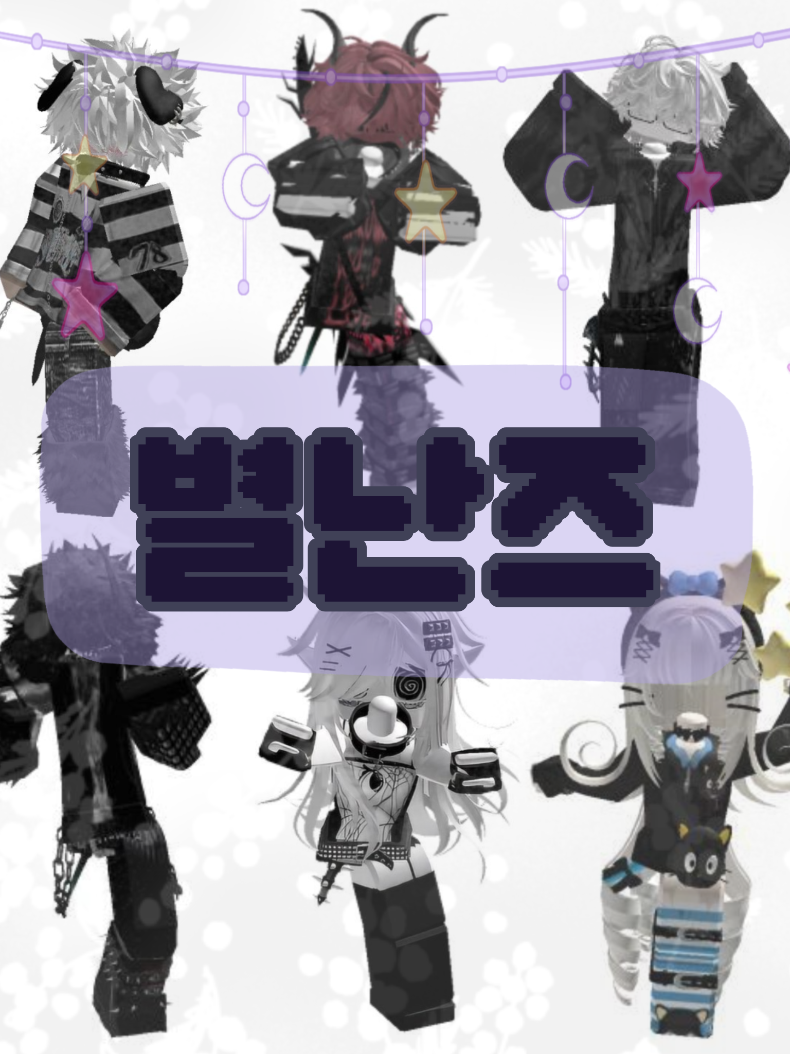 애들이 너무 괴짜 같은 별난즈 대표 이미지
