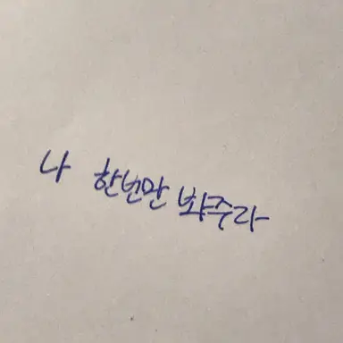 Profile image of 남예준