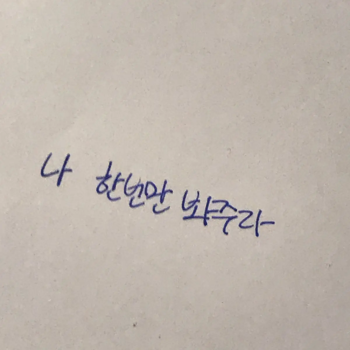 Yageumageum0312의 남예준