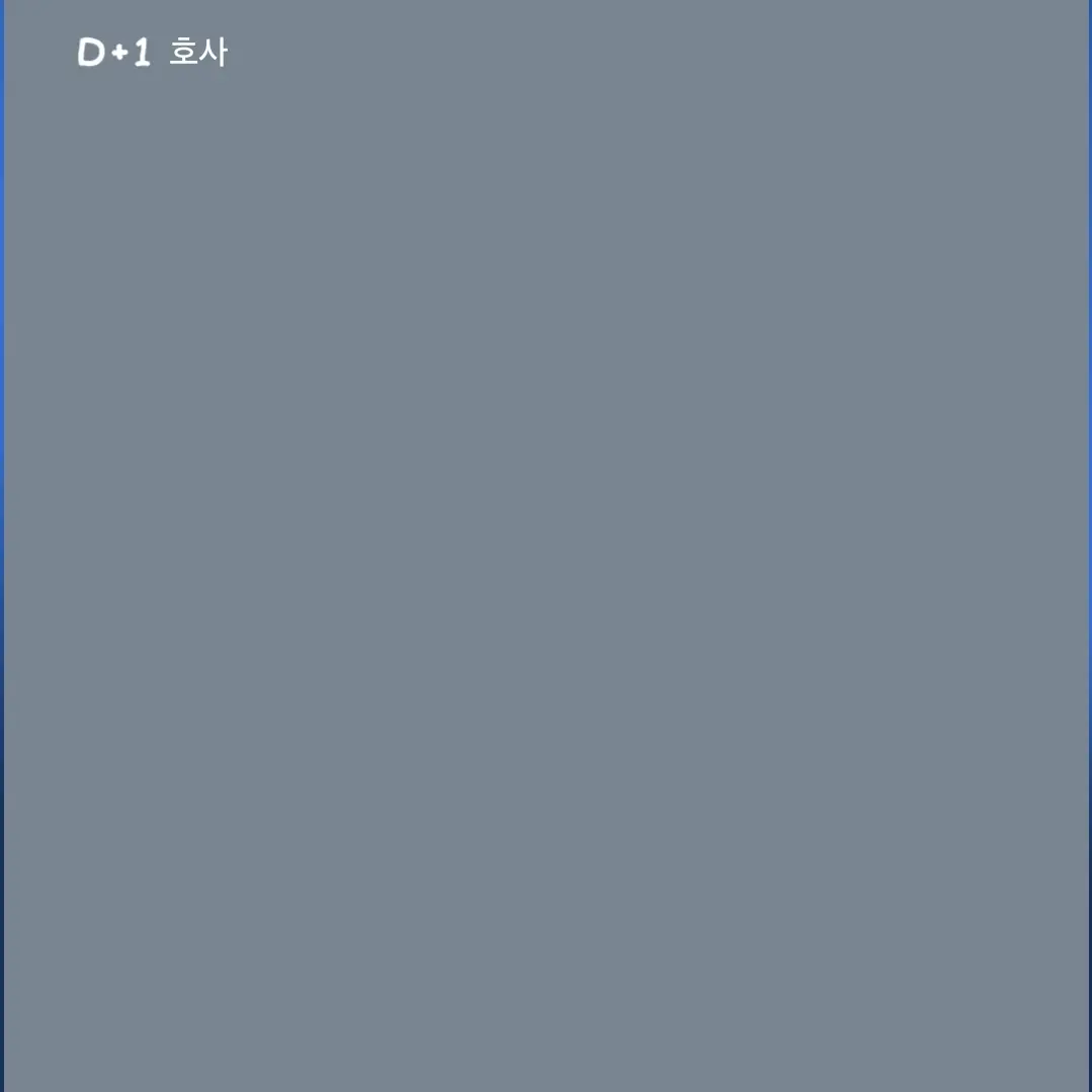 IdleBean8935의 김동건
