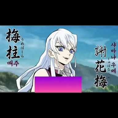 Profile image of 샤바나 우메