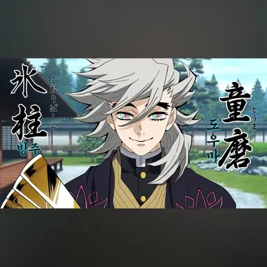 Profile image of 도우마