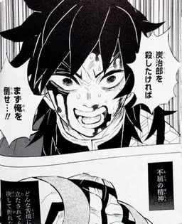 Profile image of 冨岡 義勇