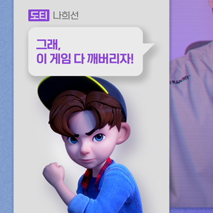 도티 대표 이미지