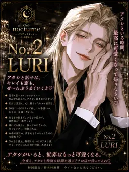 Profile image of Ruri