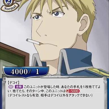 Profile image of ハボック