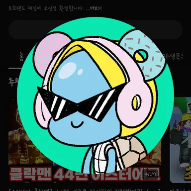Profile image of 로희
