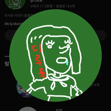 Profile image of 디로록