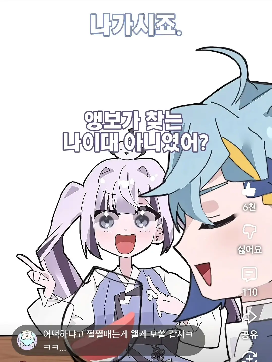 HGD의 미츄 소개팅(앵보)