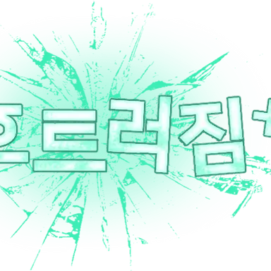 Profile image of 백화랑