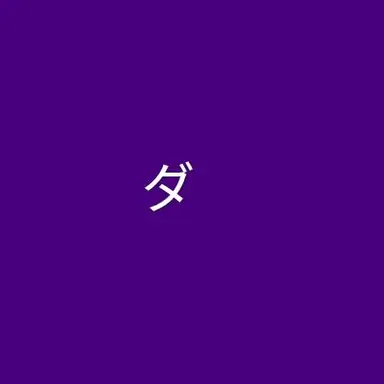 Profile image of Dama