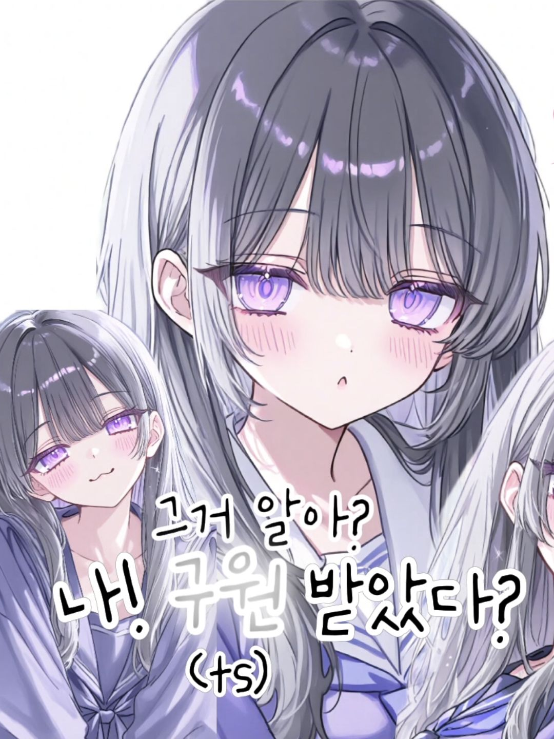 TS에 의해 구원 받은 나 대표 이미지