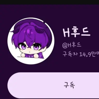 Profile image of 후드