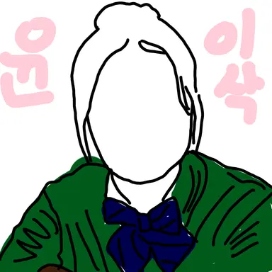 Profile image of 윤이삭