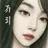 정예은