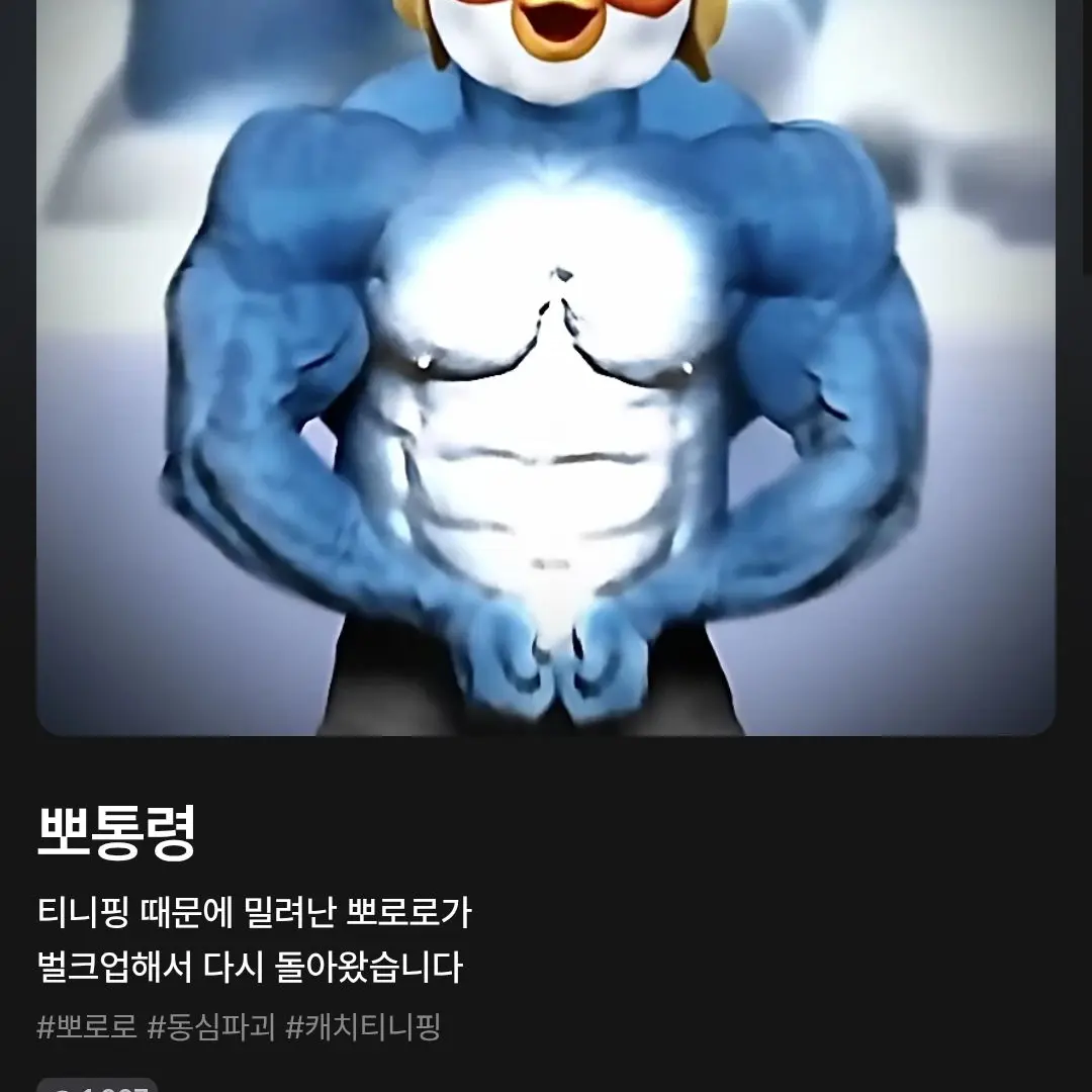ShabbyChunk2564의 포사켄여우를죽여보자(?)