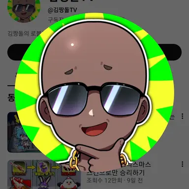 Profile image of 짱돌