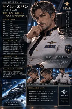 Profile image of ライル・エバン