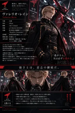 Profile image of ヴァレリオ・レイン