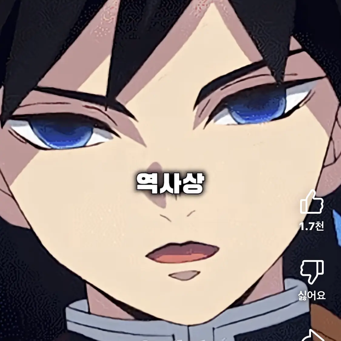 NeatPage4279의 토미오카 기유